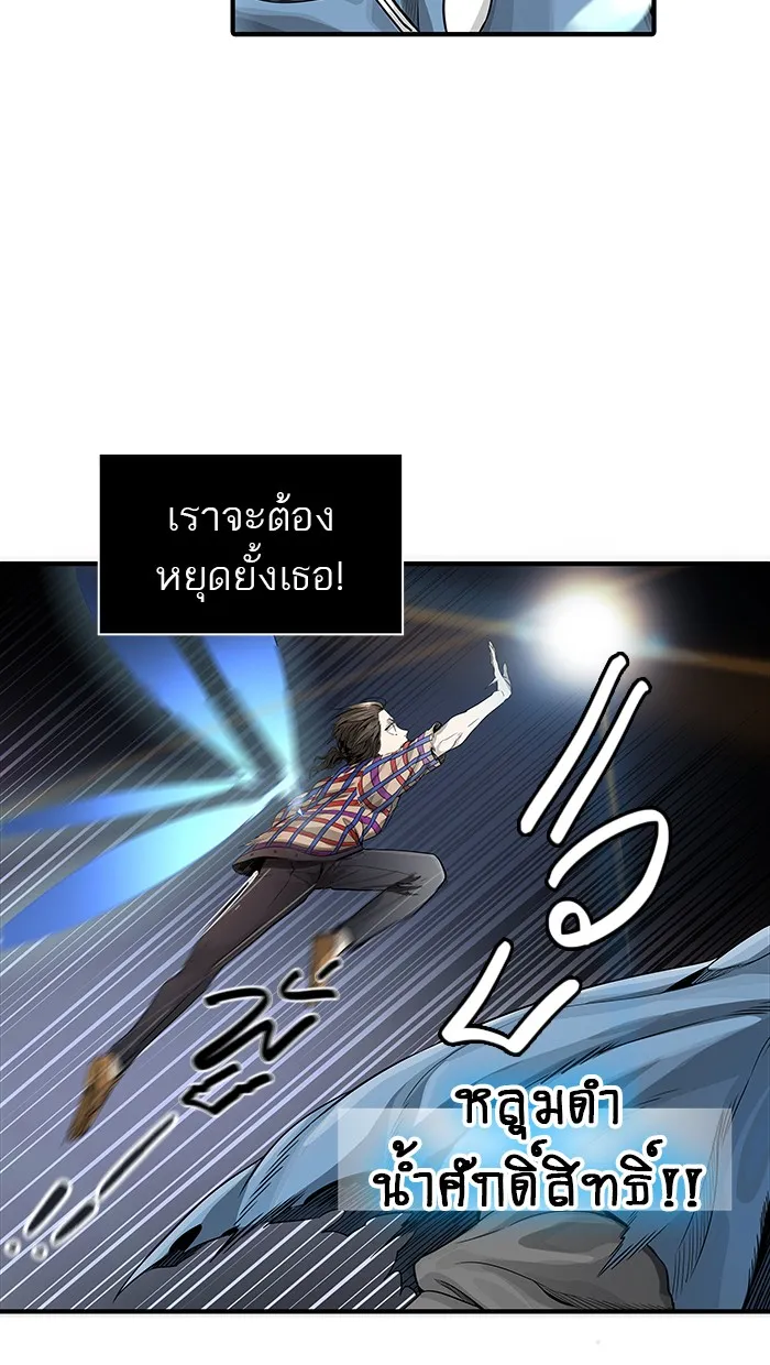 Tower of God ทาวเวอร์ออฟก๊อด หอคอยเทพเจ้า - หน้า 128