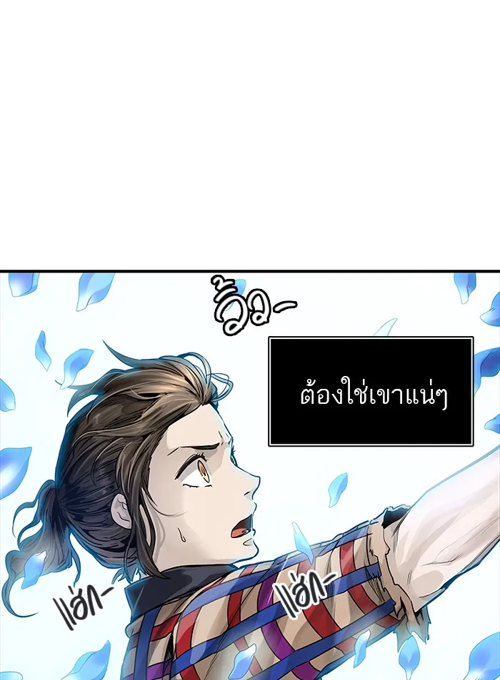 Tower of God ทาวเวอร์ออฟก๊อด หอคอยเทพเจ้า - หน้า 132