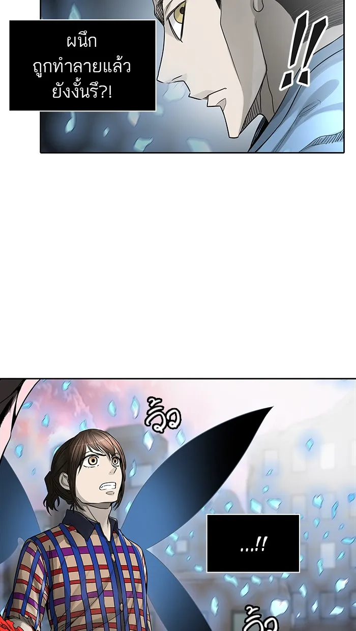 Tower of God ทาวเวอร์ออฟก๊อด หอคอยเทพเจ้า - หน้า 14