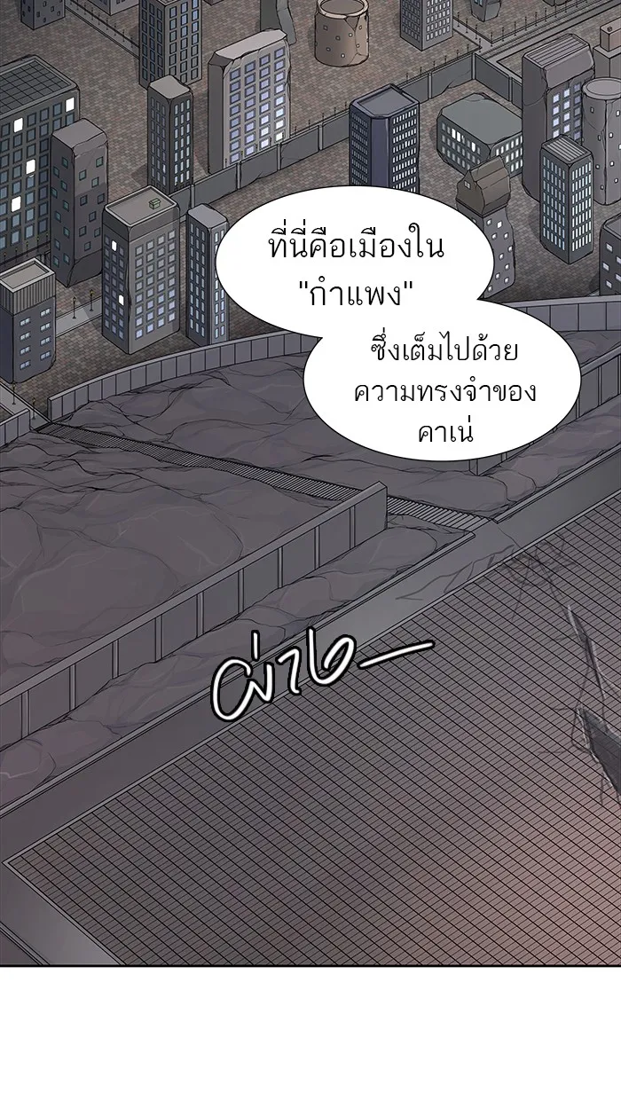 Tower of God ทาวเวอร์ออฟก๊อด หอคอยเทพเจ้า - หน้า 18