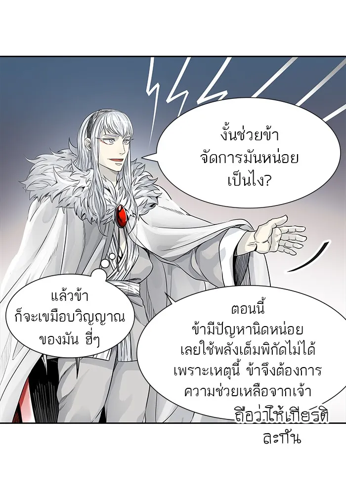 Tower of God ทาวเวอร์ออฟก๊อด หอคอยเทพเจ้า - หน้า 23