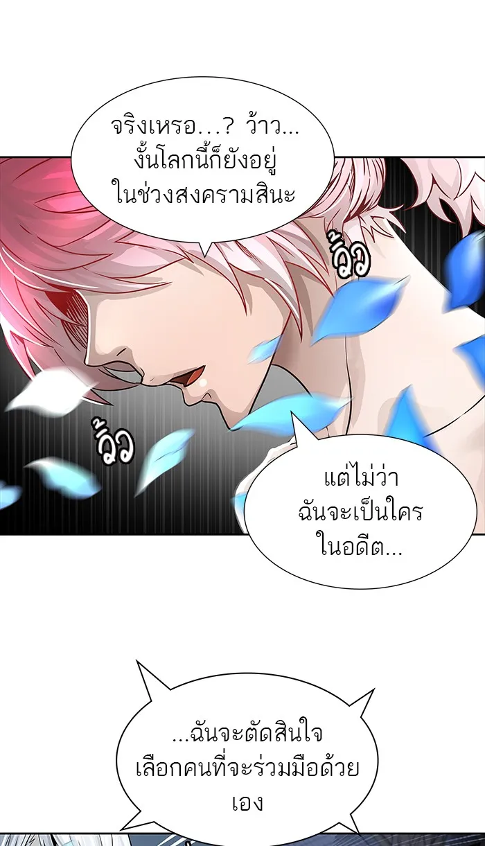 Tower of God ทาวเวอร์ออฟก๊อด หอคอยเทพเจ้า - หน้า 24