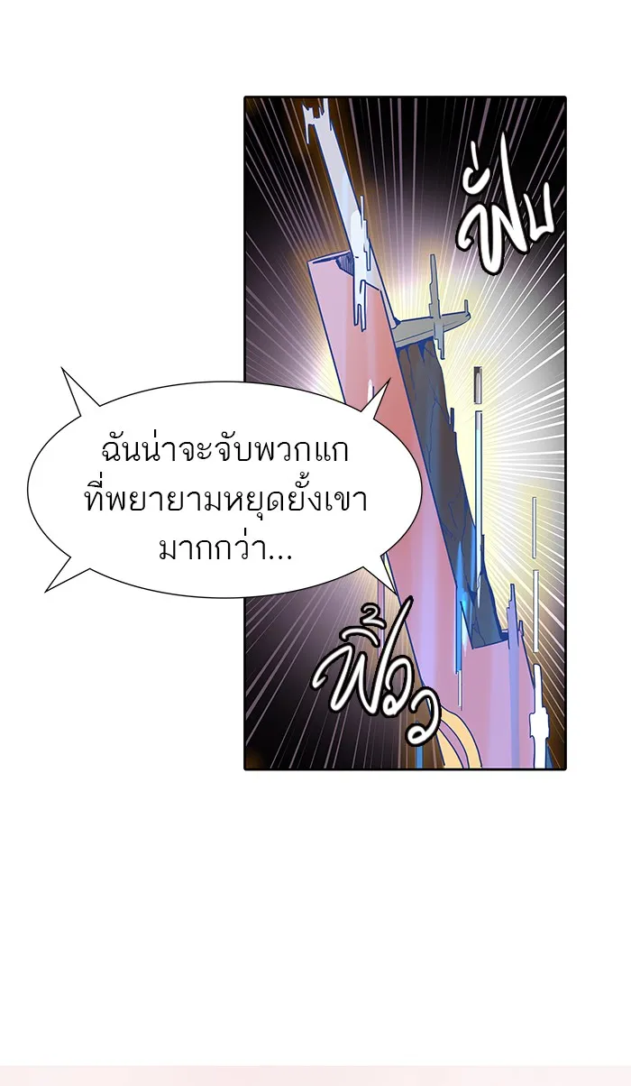 Tower of God ทาวเวอร์ออฟก๊อด หอคอยเทพเจ้า - หน้า 31