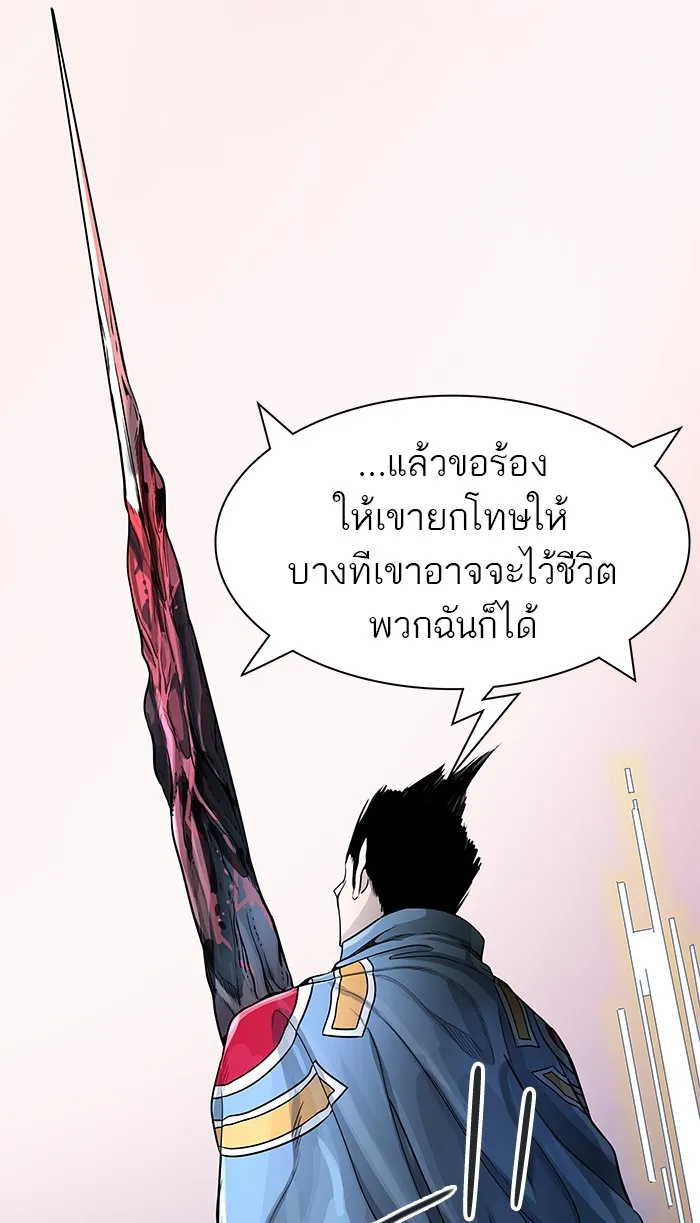 Tower of God ทาวเวอร์ออฟก๊อด หอคอยเทพเจ้า - หน้า 32