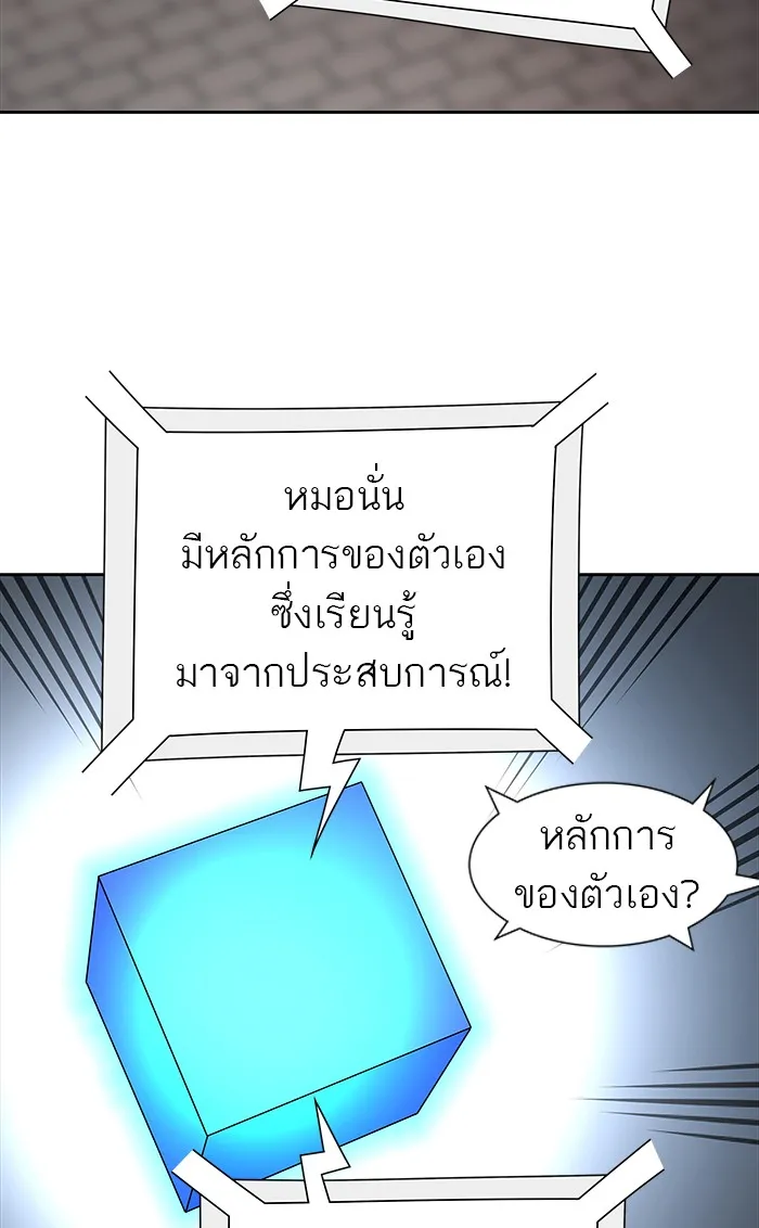 Tower of God ทาวเวอร์ออฟก๊อด หอคอยเทพเจ้า - หน้า 36