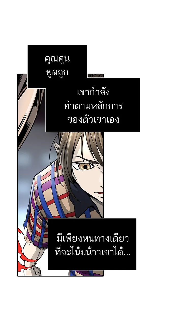 Tower of God ทาวเวอร์ออฟก๊อด หอคอยเทพเจ้า - หน้า 38