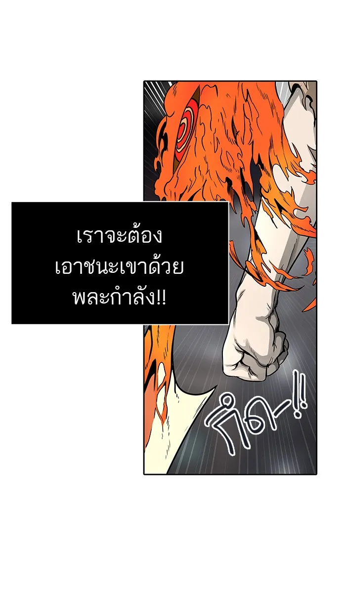 Tower of God ทาวเวอร์ออฟก๊อด หอคอยเทพเจ้า - หน้า 39