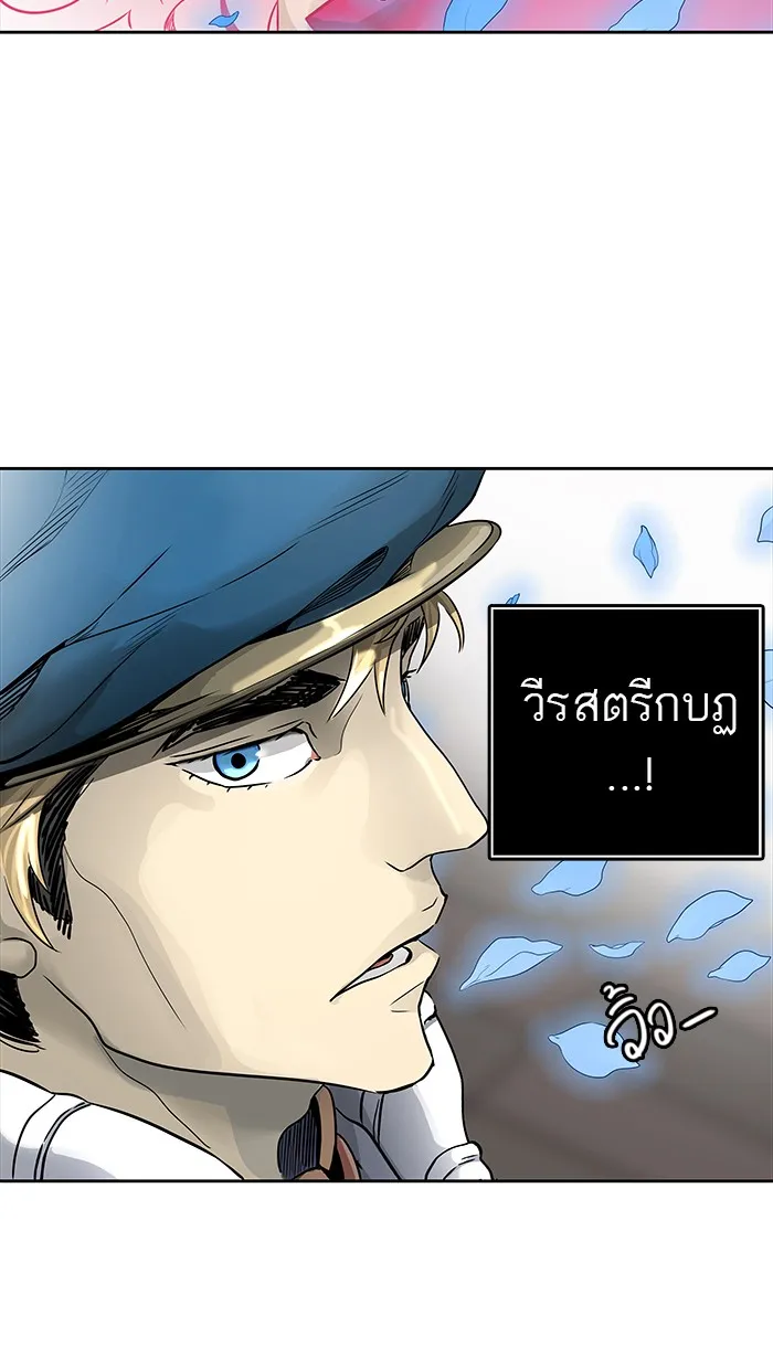 Tower of God ทาวเวอร์ออฟก๊อด หอคอยเทพเจ้า - หน้า 4