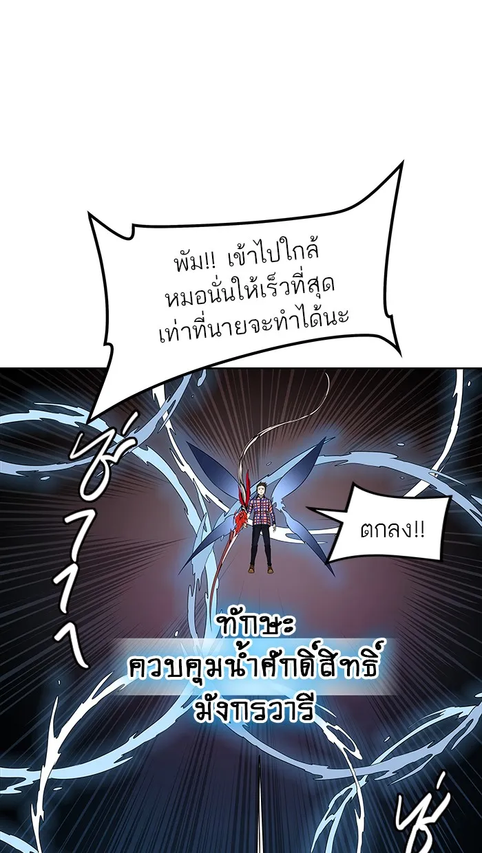 Tower of God ทาวเวอร์ออฟก๊อด หอคอยเทพเจ้า - หน้า 41