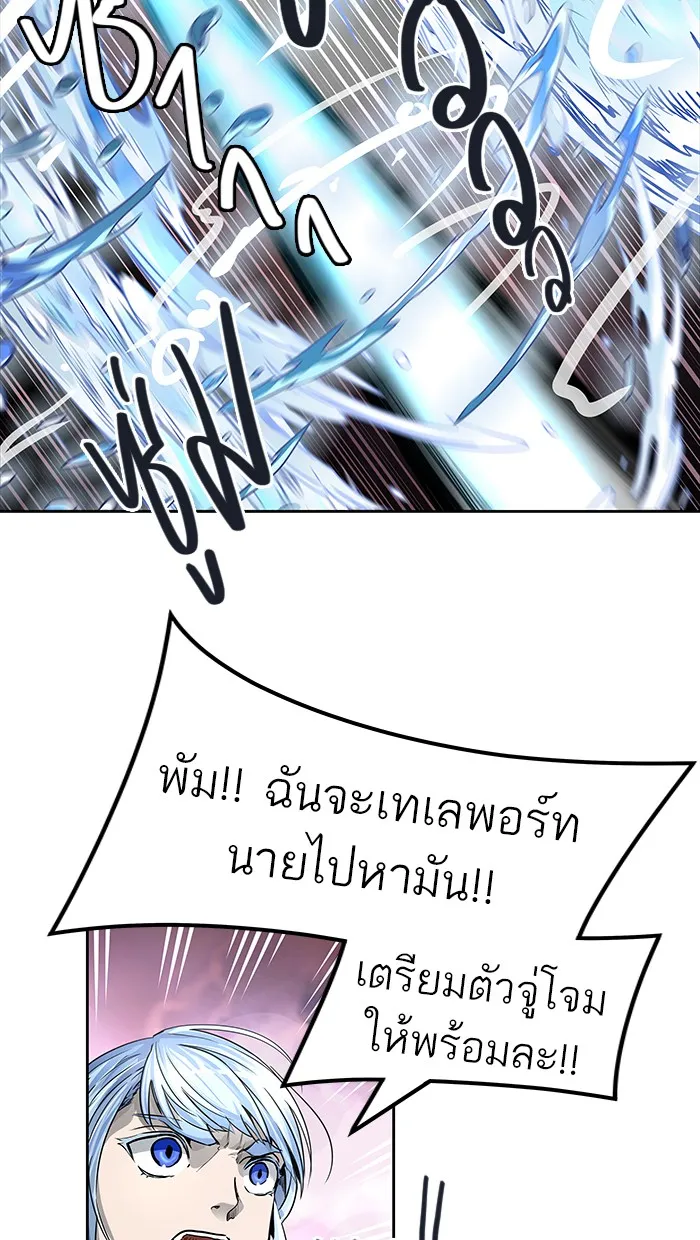 Tower of God ทาวเวอร์ออฟก๊อด หอคอยเทพเจ้า - หน้า 53