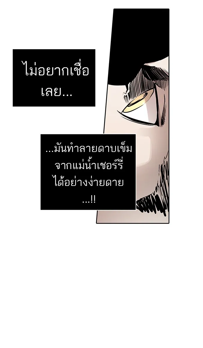 Tower of God ทาวเวอร์ออฟก๊อด หอคอยเทพเจ้า - หน้า 65