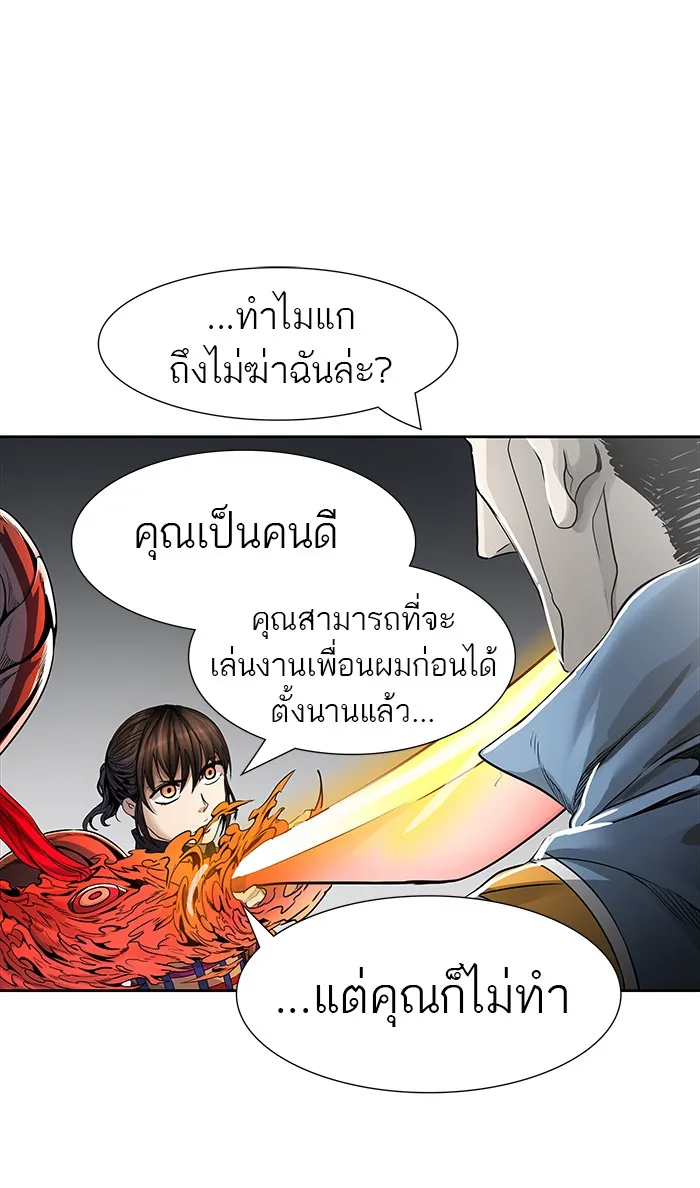 Tower of God ทาวเวอร์ออฟก๊อด หอคอยเทพเจ้า - หน้า 72