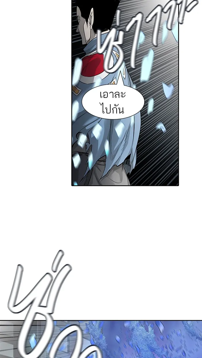 Tower of God ทาวเวอร์ออฟก๊อด หอคอยเทพเจ้า - หน้า 76