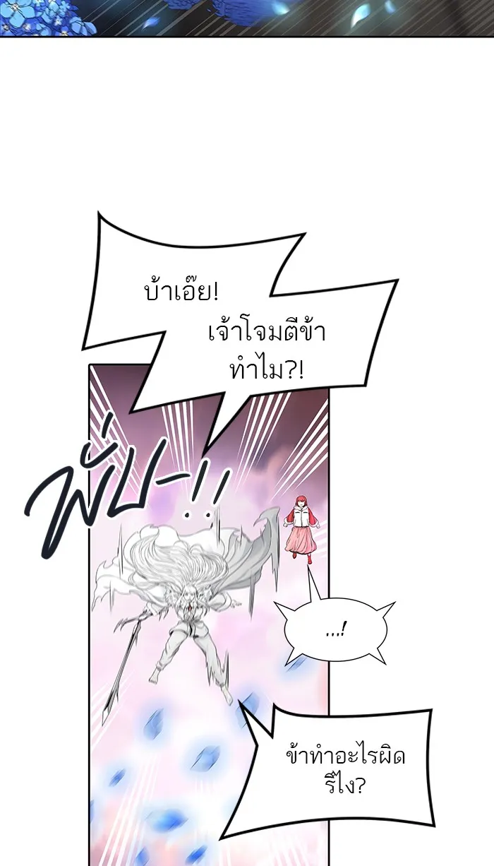 Tower of God ทาวเวอร์ออฟก๊อด หอคอยเทพเจ้า - หน้า 80