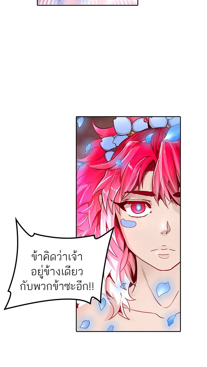 Tower of God ทาวเวอร์ออฟก๊อด หอคอยเทพเจ้า - หน้า 81