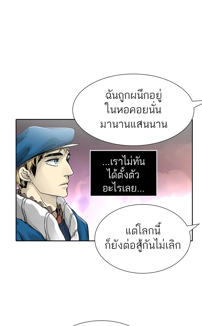 Tower of God ทาวเวอร์ออฟก๊อด หอคอยเทพเจ้า - หน้า 82