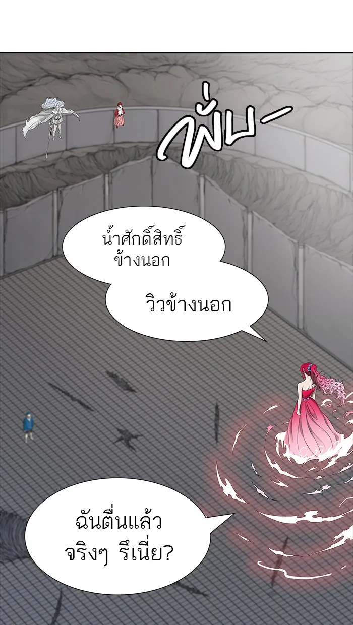 Tower of God ทาวเวอร์ออฟก๊อด หอคอยเทพเจ้า - หน้า 9