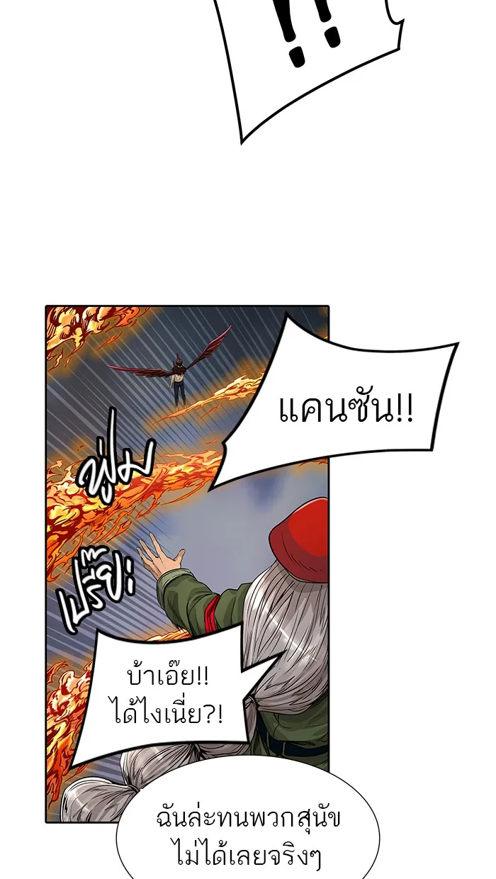 Tower of God ทาวเวอร์ออฟก๊อด หอคอยเทพเจ้า - หน้า 119