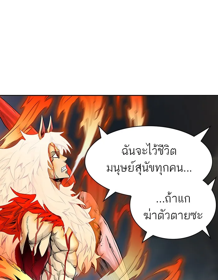 Tower of God ทาวเวอร์ออฟก๊อด หอคอยเทพเจ้า - หน้า 121