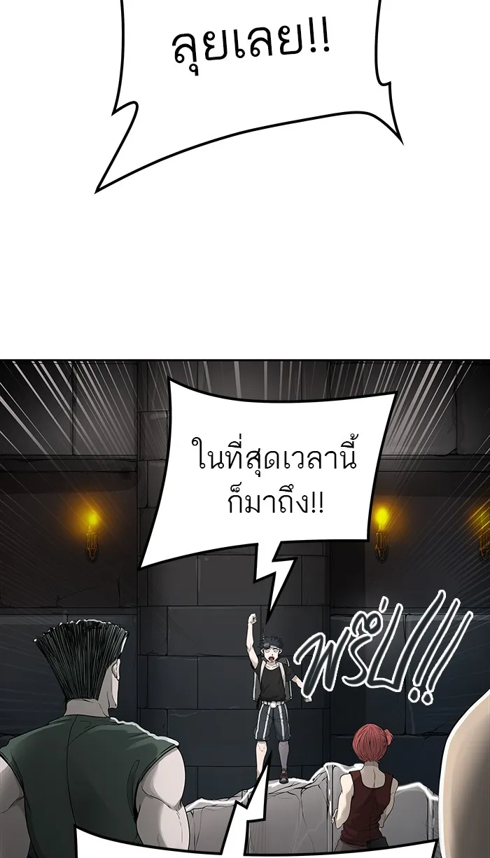 Tower of God ทาวเวอร์ออฟก๊อด หอคอยเทพเจ้า - หน้า 124