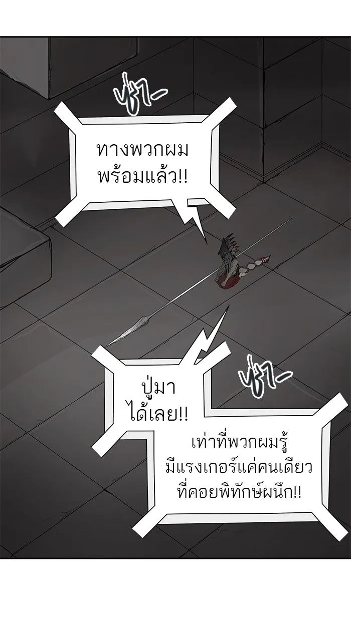 Tower of God ทาวเวอร์ออฟก๊อด หอคอยเทพเจ้า - หน้า 134