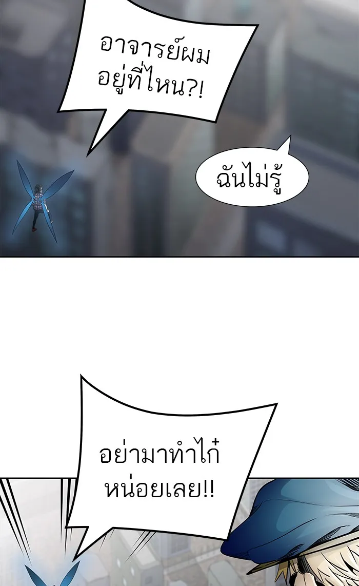 Tower of God ทาวเวอร์ออฟก๊อด หอคอยเทพเจ้า - หน้า 18