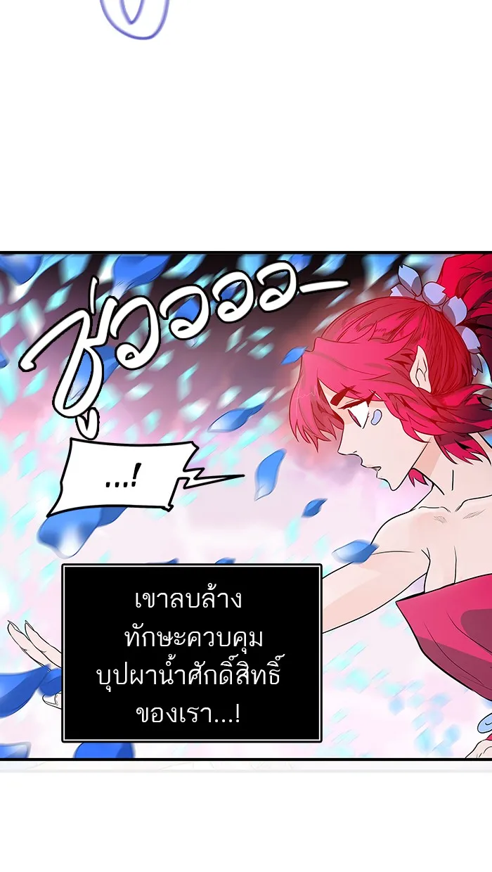 Tower of God ทาวเวอร์ออฟก๊อด หอคอยเทพเจ้า - หน้า 2