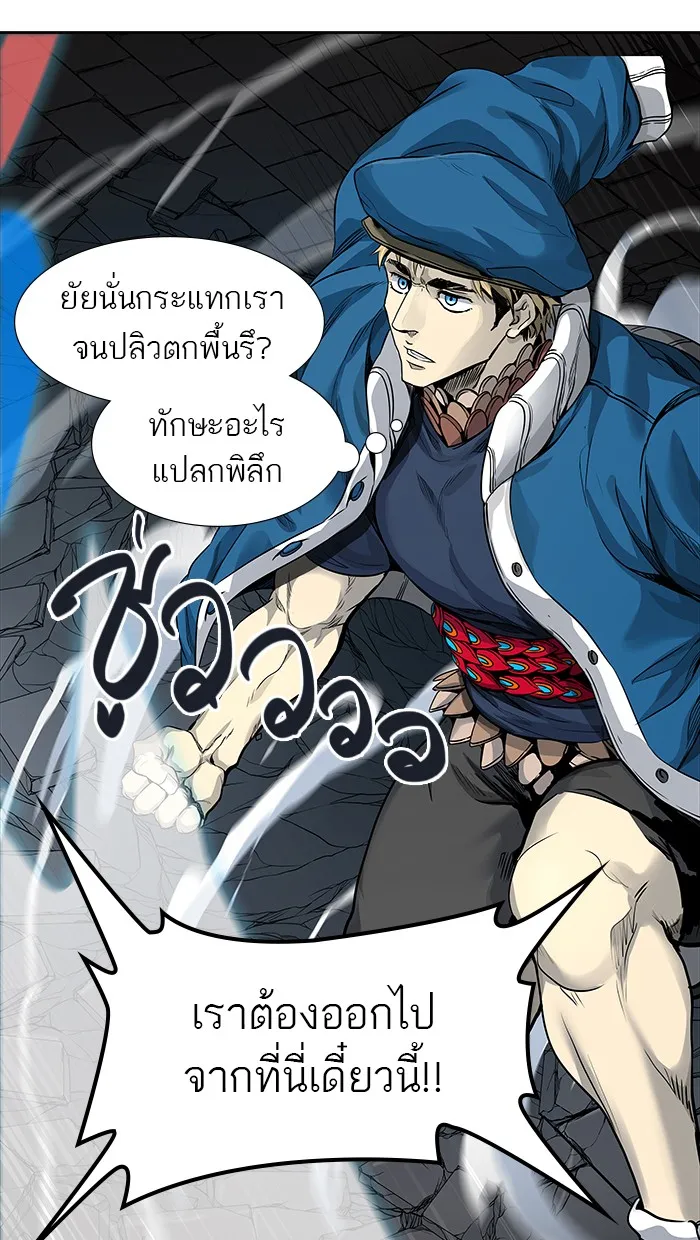 Tower of God ทาวเวอร์ออฟก๊อด หอคอยเทพเจ้า - หน้า 32