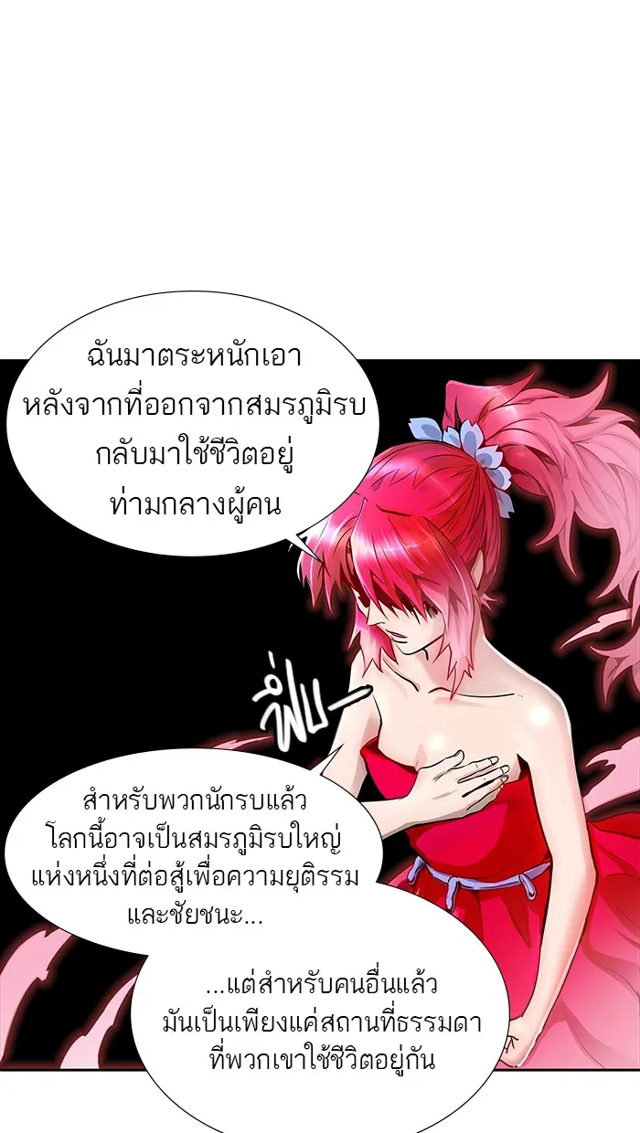 Tower of God ทาวเวอร์ออฟก๊อด หอคอยเทพเจ้า - หน้า 52