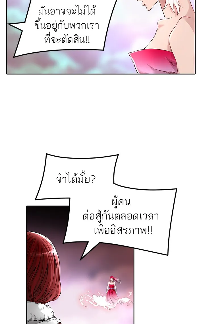 Tower of God ทาวเวอร์ออฟก๊อด หอคอยเทพเจ้า - หน้า 63