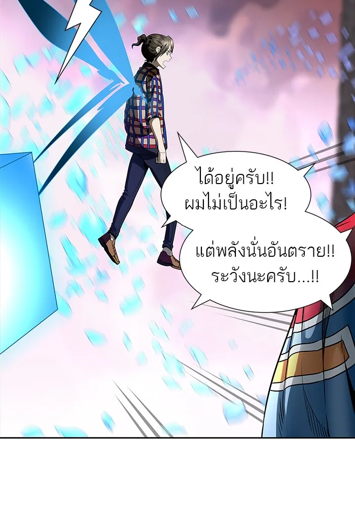 Tower of God ทาวเวอร์ออฟก๊อด หอคอยเทพเจ้า - หน้า 7