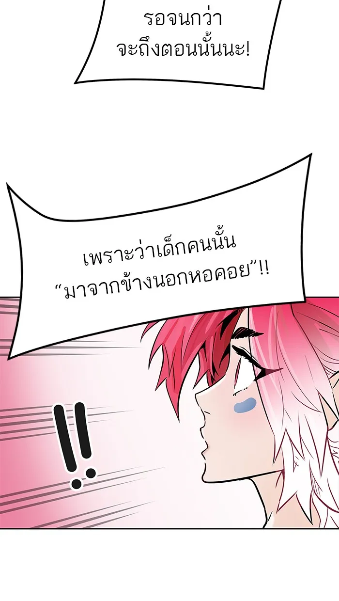 Tower of God ทาวเวอร์ออฟก๊อด หอคอยเทพเจ้า - หน้า 72