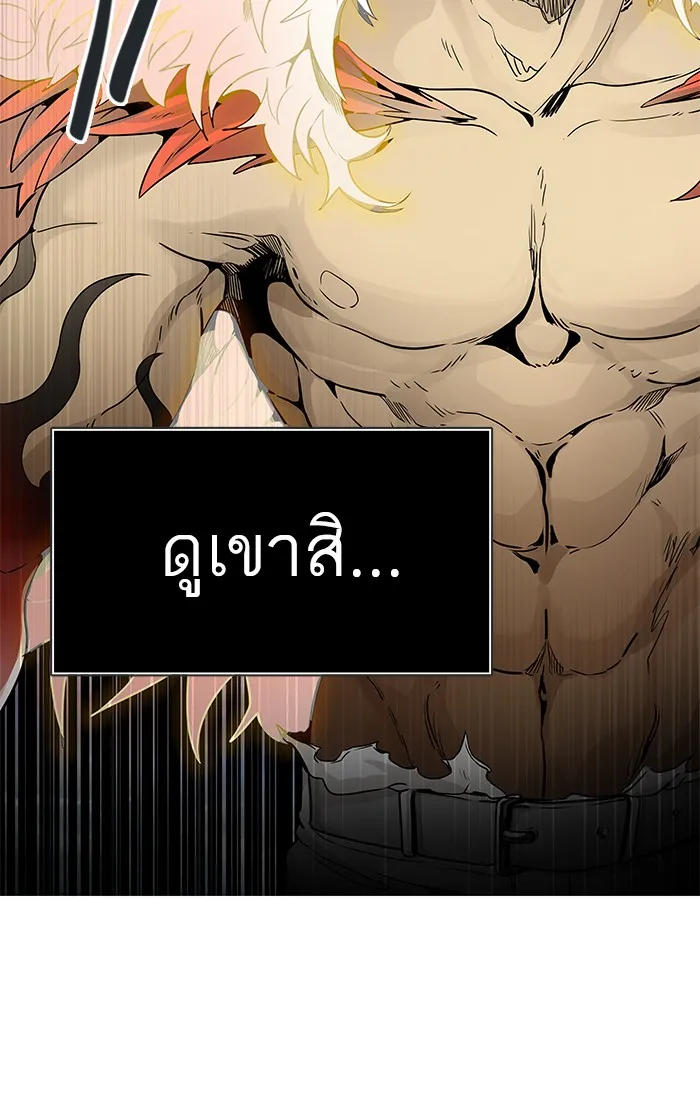 Tower of God ทาวเวอร์ออฟก๊อด หอคอยเทพเจ้า - หน้า 75