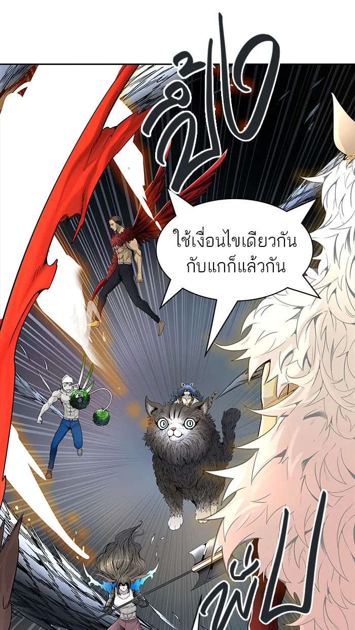 Tower of God ทาวเวอร์ออฟก๊อด หอคอยเทพเจ้า - หน้า 79