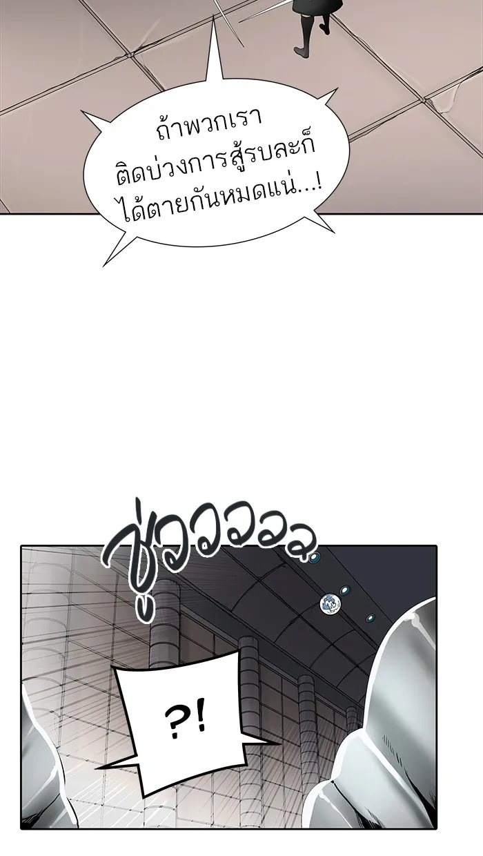 Tower of God ทาวเวอร์ออฟก๊อด หอคอยเทพเจ้า - หน้า 10