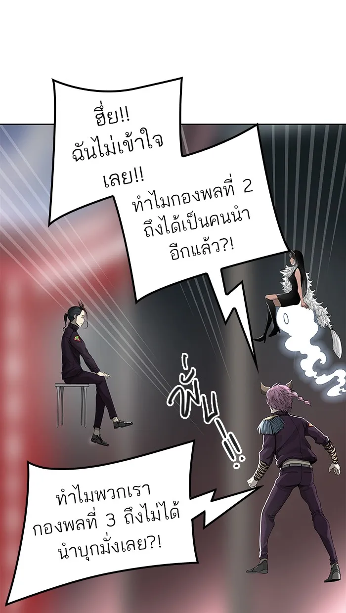 Tower of God ทาวเวอร์ออฟก๊อด หอคอยเทพเจ้า - หน้า 100