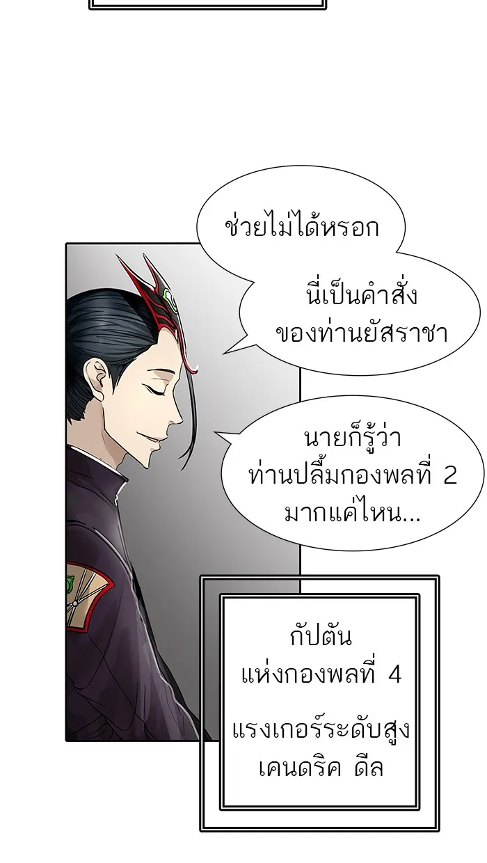 Tower of God ทาวเวอร์ออฟก๊อด หอคอยเทพเจ้า - หน้า 102