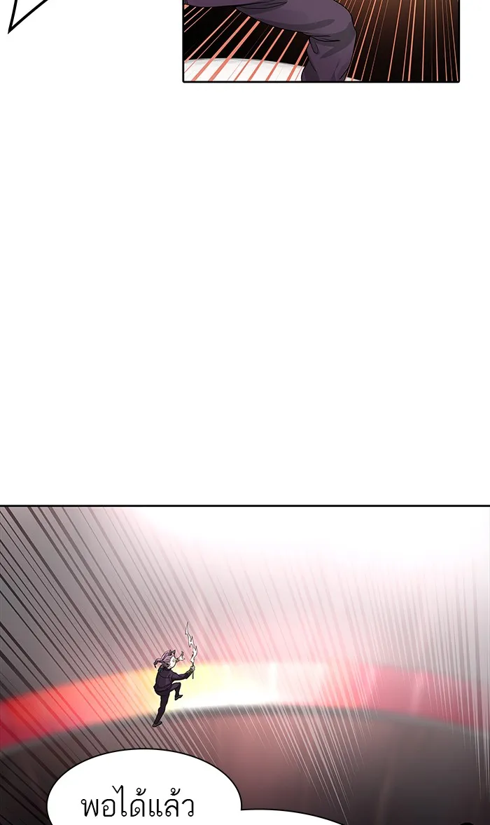 Tower of God ทาวเวอร์ออฟก๊อด หอคอยเทพเจ้า - หน้า 108