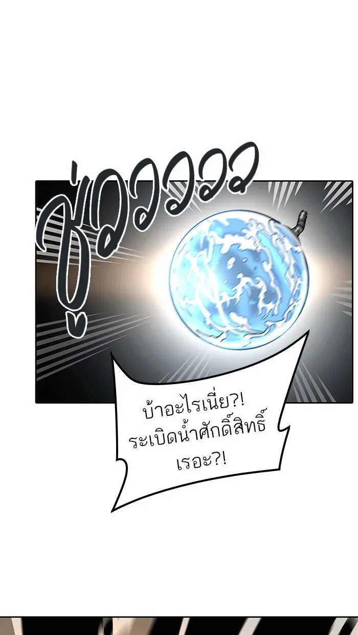 Tower of God ทาวเวอร์ออฟก๊อด หอคอยเทพเจ้า - หน้า 11