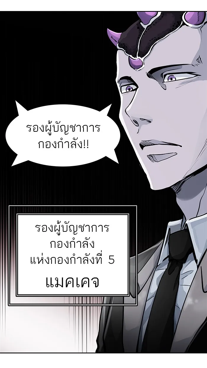 Tower of God ทาวเวอร์ออฟก๊อด หอคอยเทพเจ้า - หน้า 110