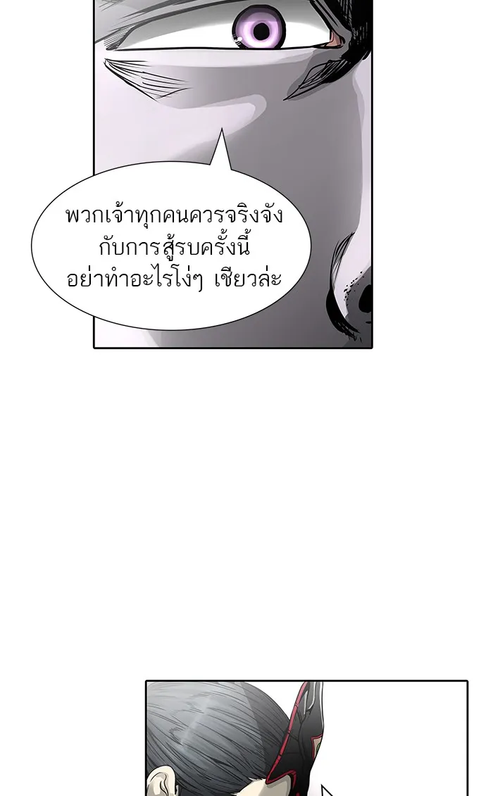 Tower of God ทาวเวอร์ออฟก๊อด หอคอยเทพเจ้า - หน้า 113