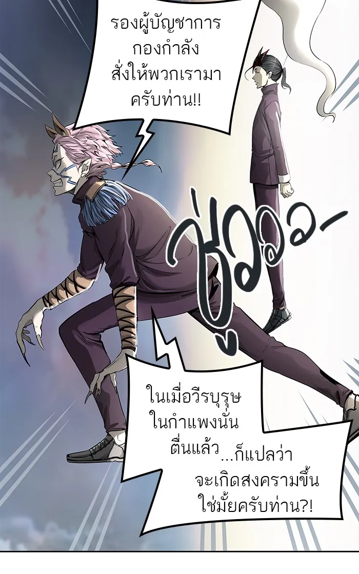 Tower of God ทาวเวอร์ออฟก๊อด หอคอยเทพเจ้า - หน้า 121