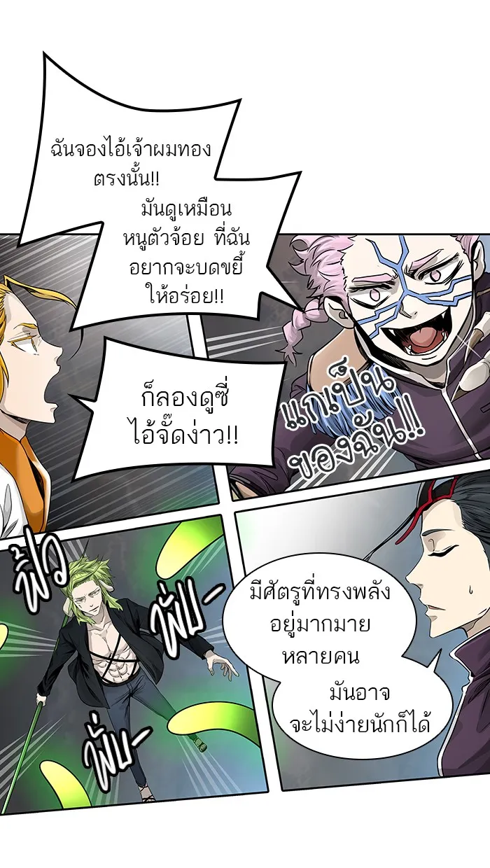 Tower of God ทาวเวอร์ออฟก๊อด หอคอยเทพเจ้า - หน้า 124