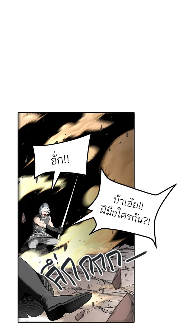 Tower of God ทาวเวอร์ออฟก๊อด หอคอยเทพเจ้า - หน้า 13