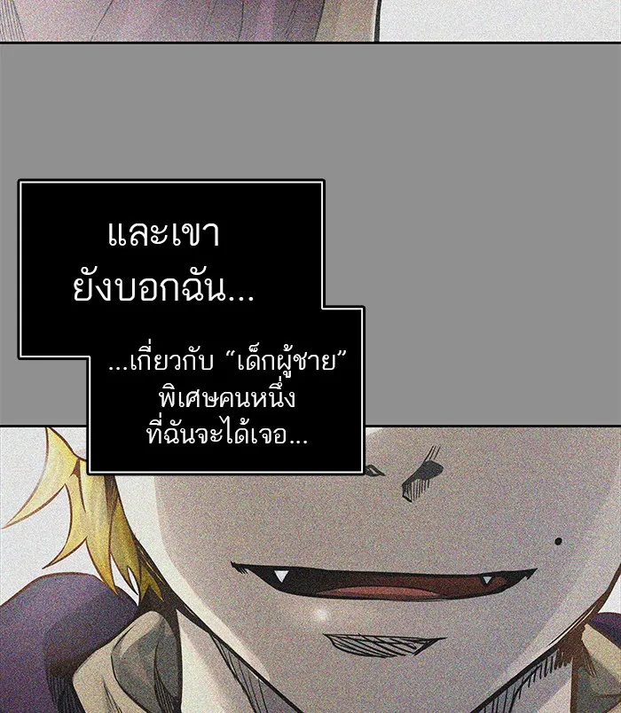 Tower of God ทาวเวอร์ออฟก๊อด หอคอยเทพเจ้า - หน้า 130