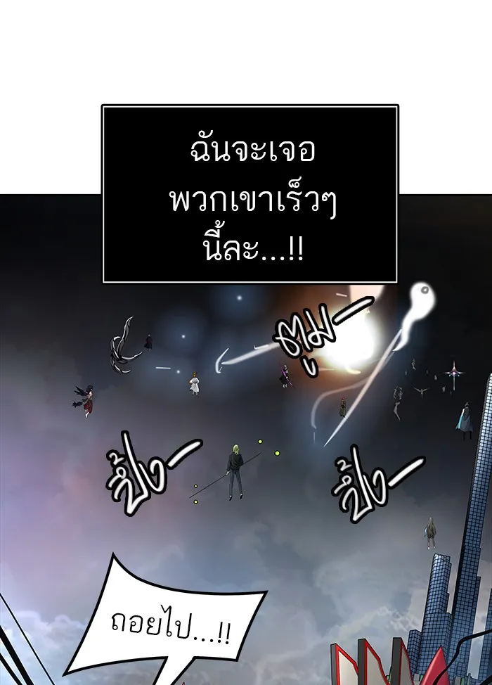 Tower of God ทาวเวอร์ออฟก๊อด หอคอยเทพเจ้า - หน้า 132