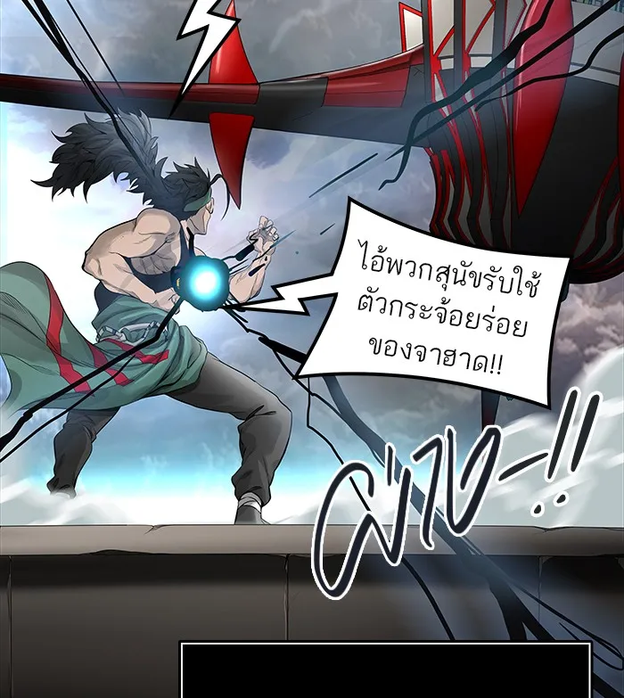 Tower of God ทาวเวอร์ออฟก๊อด หอคอยเทพเจ้า - หน้า 133