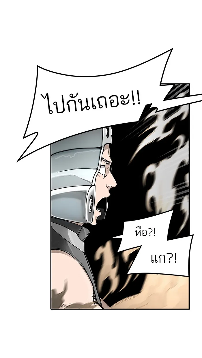 Tower of God ทาวเวอร์ออฟก๊อด หอคอยเทพเจ้า - หน้า 14