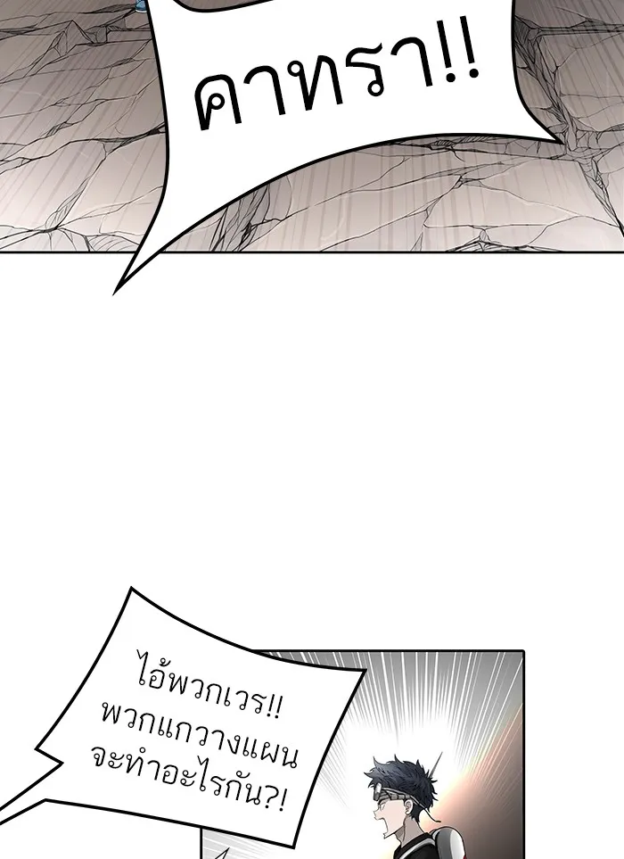 Tower of God ทาวเวอร์ออฟก๊อด หอคอยเทพเจ้า - หน้า 16