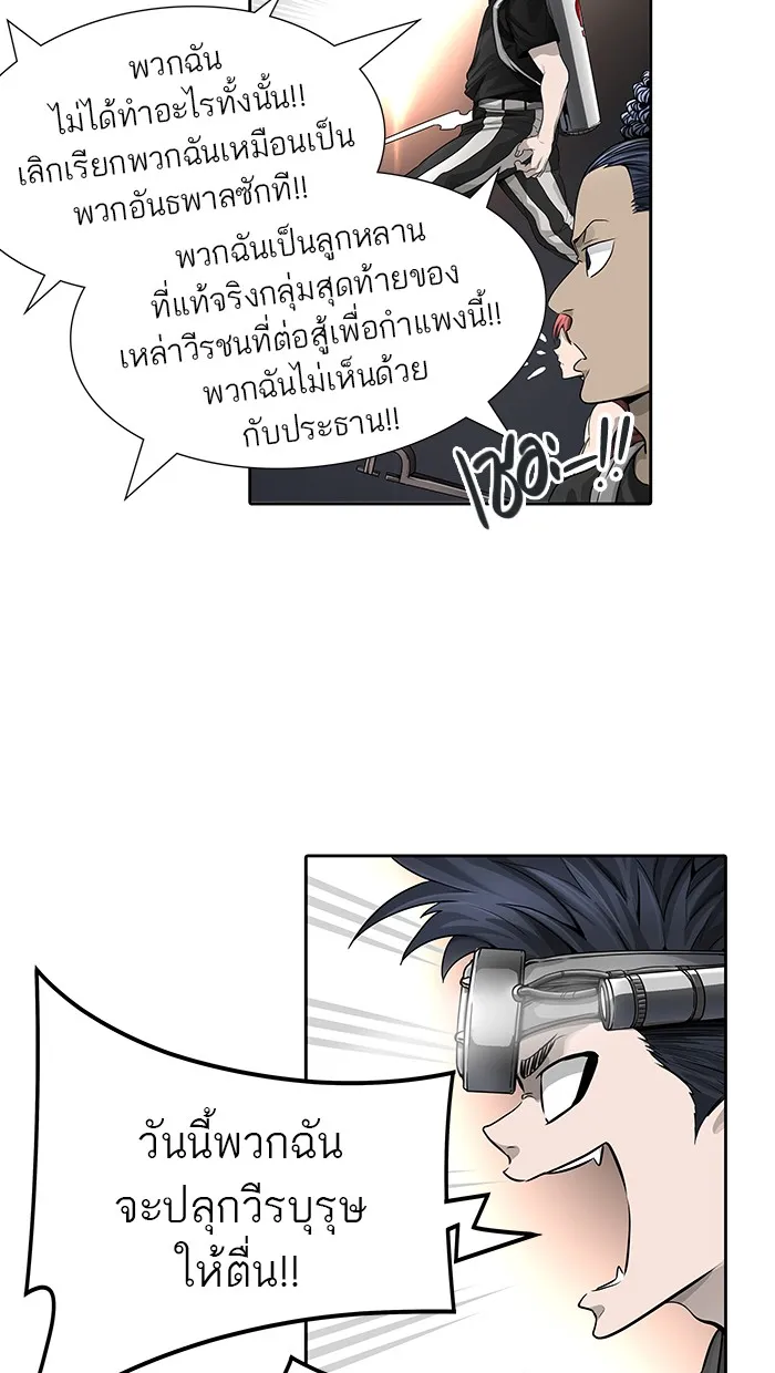 Tower of God ทาวเวอร์ออฟก๊อด หอคอยเทพเจ้า - หน้า 17